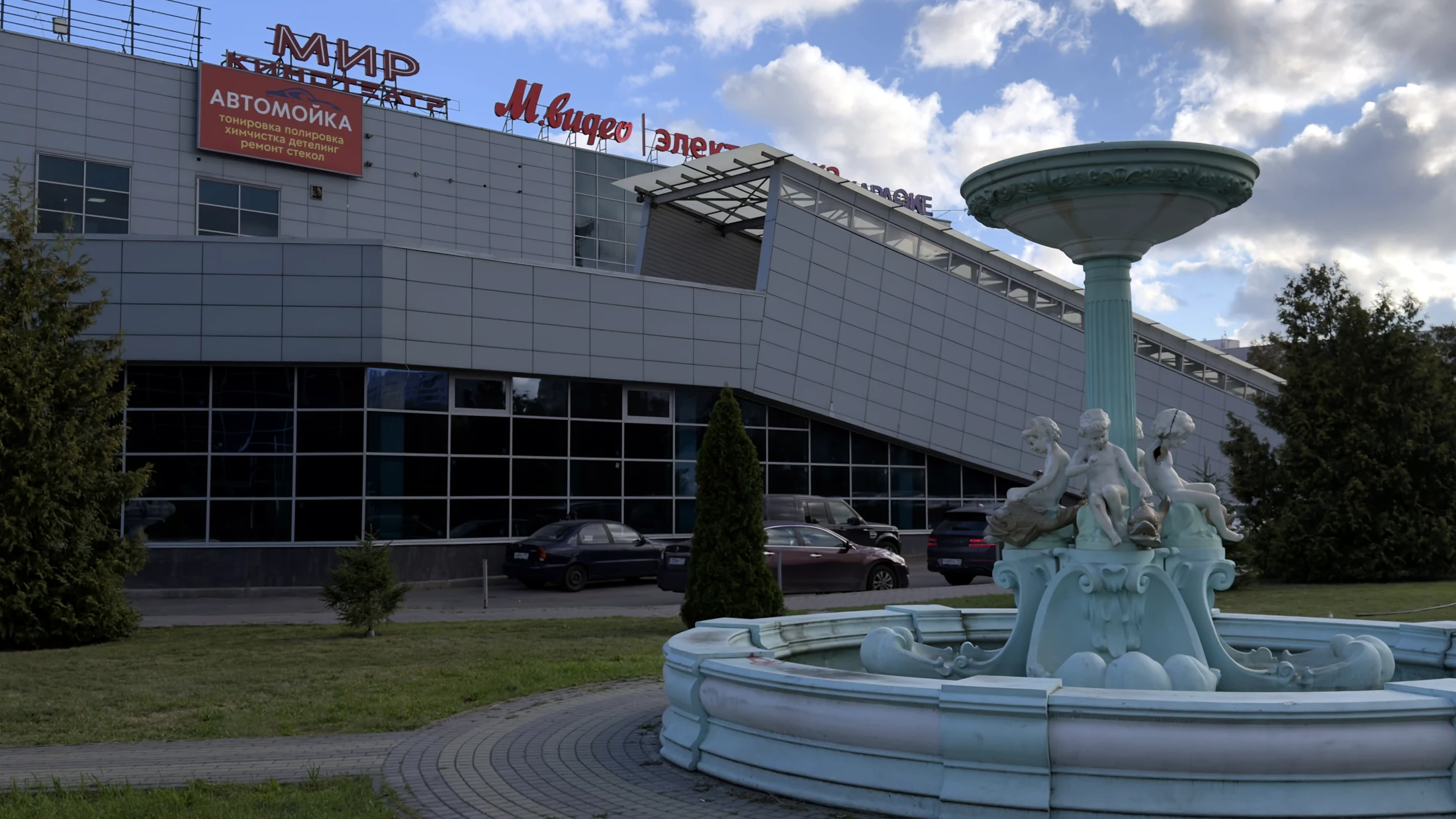 Фасад Маркос Молл